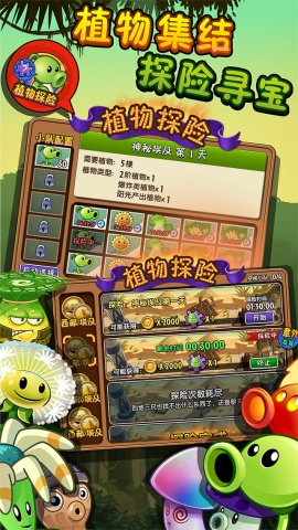 植物大战僵尸2：奇妙时空之旅IOS中文版v1.7.0截图4