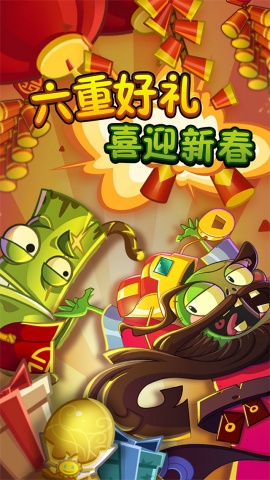 植物大战僵尸2：奇妙时空之旅IOS中文版v1.7.0截图0