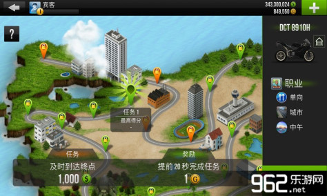 公路骑手无限金币钞票修改版v1.3截图3