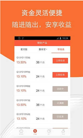 爱钱进红包版v3.1.1截图2