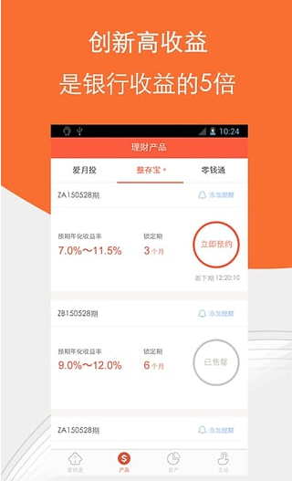 爱钱进红包版v3.1.1截图1