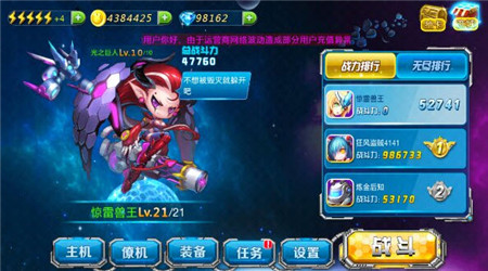 星姬迷航无限金币版v1.0截图2