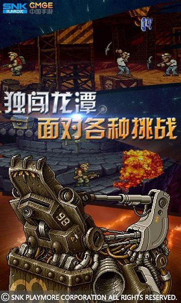 万能战车:合金弹头2修改版v1.0.4截图4