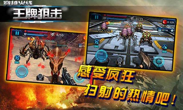 穿越火线王牌狙击3D优化版v1.3截图2