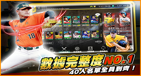 棒球殿堂：决战CPBL 安卓版v1.1截图1