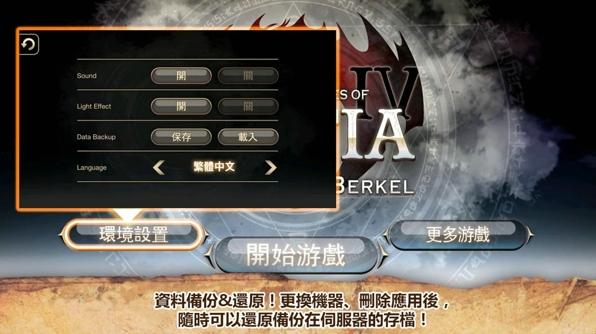 艾诺迪亚4无限金币版v1.2.1截图4