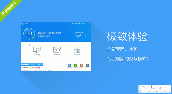 360杀毒软件2015最新版V8.9.1截图1