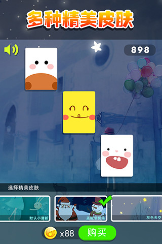 Piano And Tiles(钢琴大师 手游)v1.11安卓版截图2