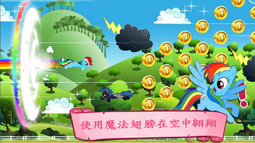 My Little Pony(彩虹小马)v2.1.1b截图3