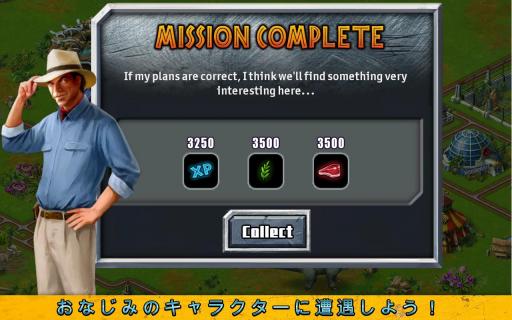 Jurassic Park Builder(建设侏罗纪公园)v4.4.7截图4