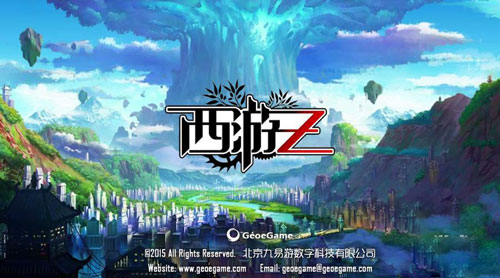 西游Z官方版v1.0.2截图2