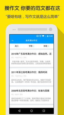 小猿搜题APP（找答案）v3.6.0截图0