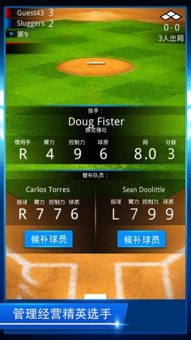 Baseball(棒球英豪)v1.5.2截图4