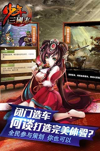 少年三国志v10.2.0截图0