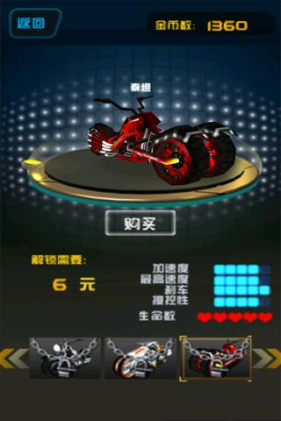 全民摩托无限金币版v1.4截图1