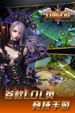 自由之战游戏v1.0.9截图4