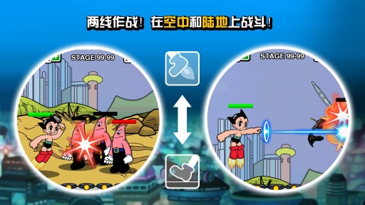 Astro Boy Siege(阿童木:外星人攻击)v1.0截图1