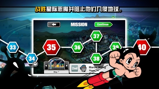 Astro Boy Siege(阿童木:外星人攻击)v1.0截图2