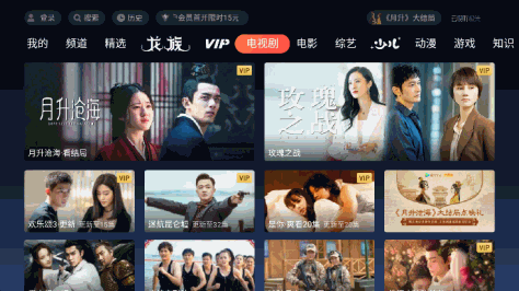 云视听极光极速版TV版去广告v11.6.2.30012最新版截图0