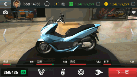 疯狂摩托车无限金币破解版v1.94最新版截图0
