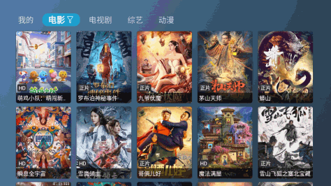 喵影视TV魔改版v3.5.0最新版截图2