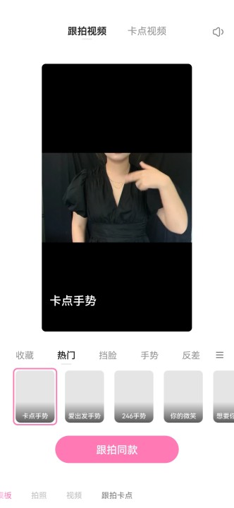 一甜相机app官方版免费版v4.34.0.43401手机版截图3