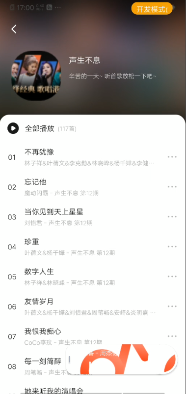 遇见音乐2022无损音乐播放器