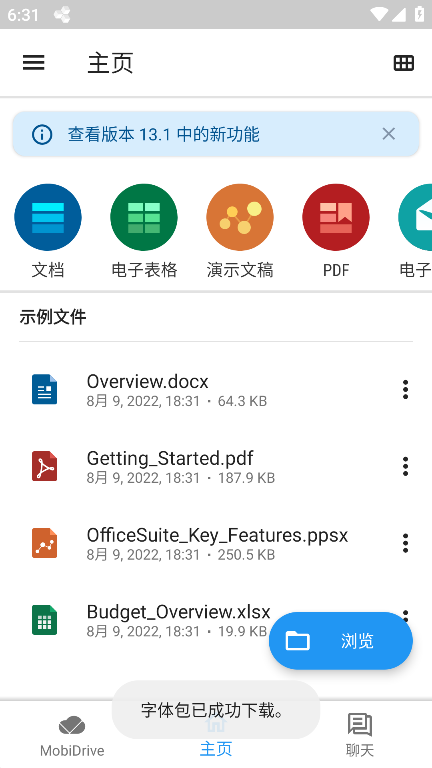 officesuite premium最新2022破解版