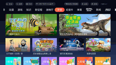 云视听极光app电视版v13.9.0.1013最新版截图0