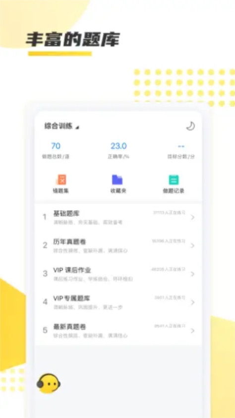 聚学教育app官方版v1.0.25最新版截图1