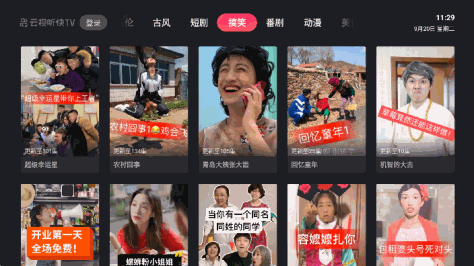 云视听快TV(快手tv版)app电视版v3.8.1.1910最新版截图2