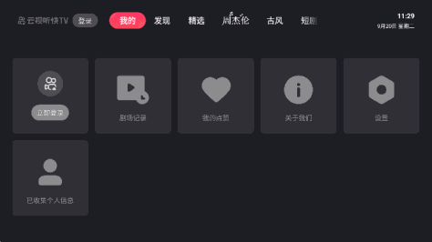 云视听快TV(快手tv版)app电视版v3.8.1.1910最新版截图1