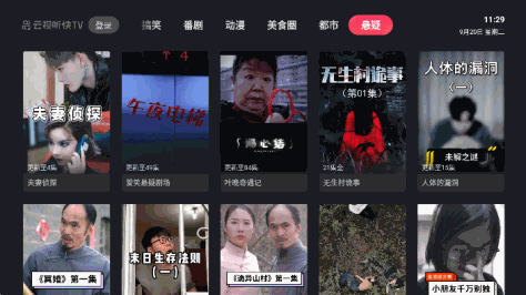 云视听快TV(快手tv版)app电视版v3.8.1.1910最新版截图0