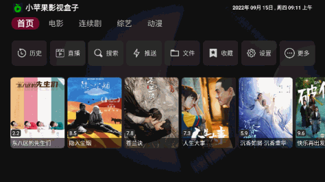 小苹果影视盒子安卓版v1.3.5最新版截图3