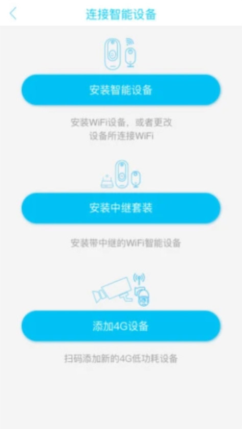 ubox监控摄像头安卓版v1.1.148最新版截图1