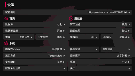 TVbox taka版本2024优化版v1.0.20240324_0112最新版截图0