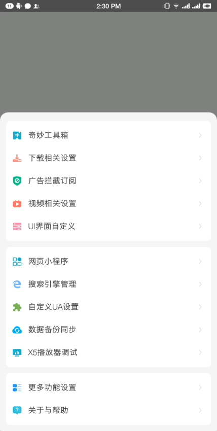 嗅觉浏览器app官方版