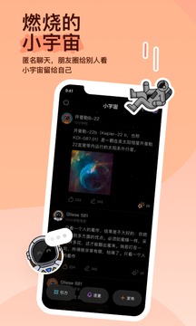 MOMO陌陌交友app