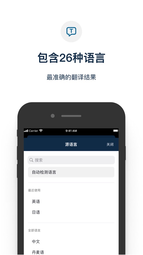 deepl翻译器手机版app官方版