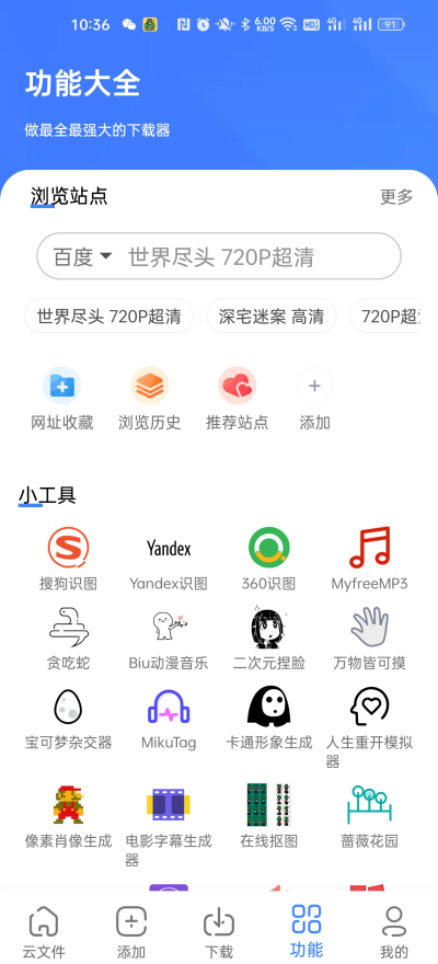 浩克下载破解版无限VIP