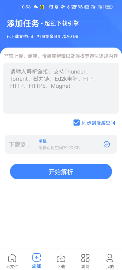 浩克下载破解版无限VIP