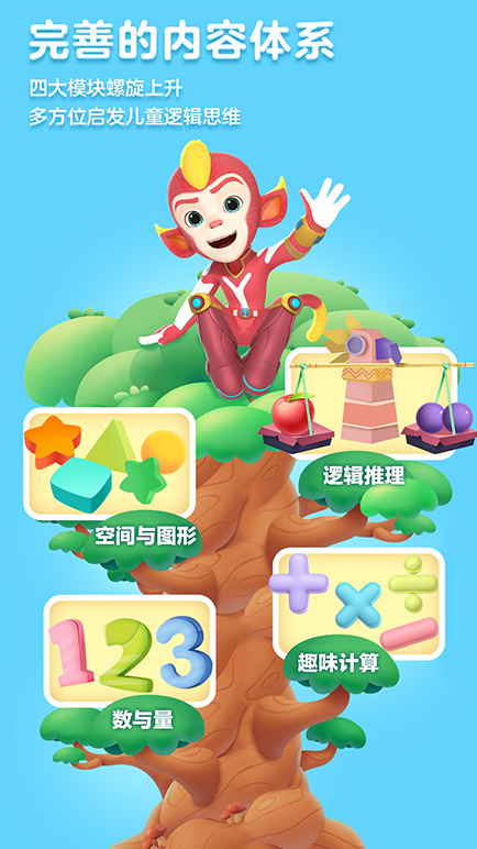 洪恩数学(洪恩思维)app官方版