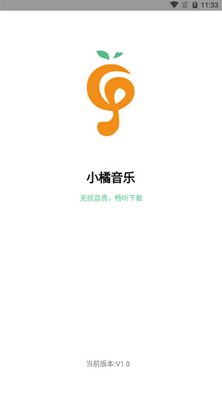 小橘音乐app全网音乐免费听