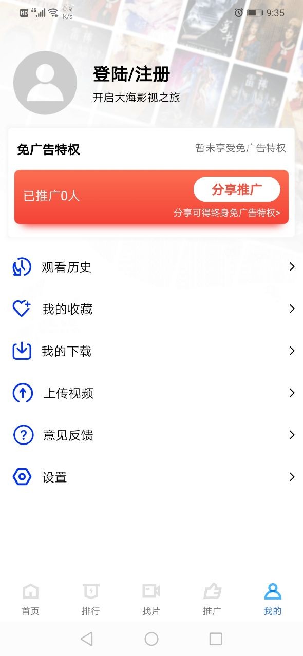 大海视频去广告修复版v3.3.4最新版截图3