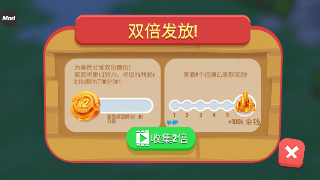 王国建造者中文内置菜单无限资源破解版v0.8.470免广告版截图3