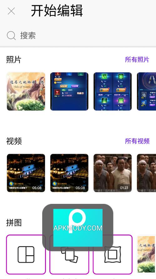 picsart美易破解版免登录2024v25.3.5最新版截图0