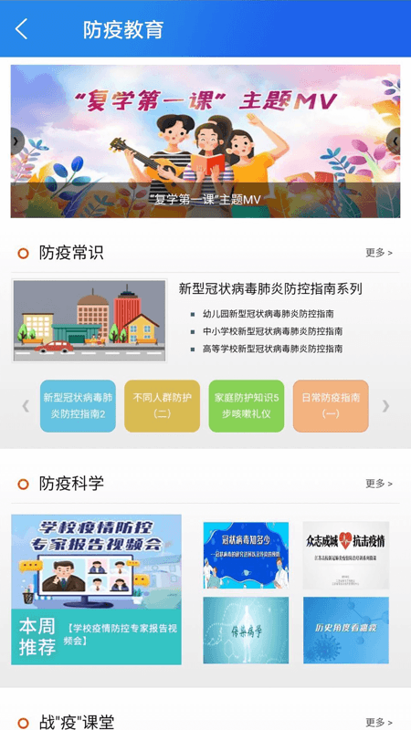 国家中小学智慧教育平台appv6.8.2最新版截图1