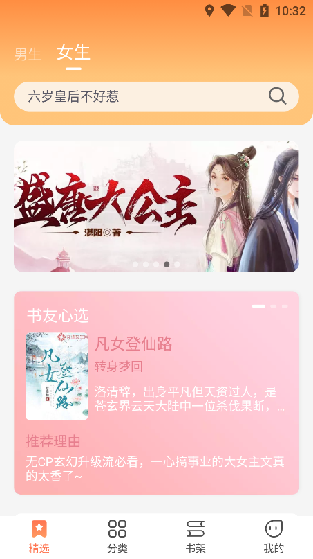 爪牙免费小说手机版APP