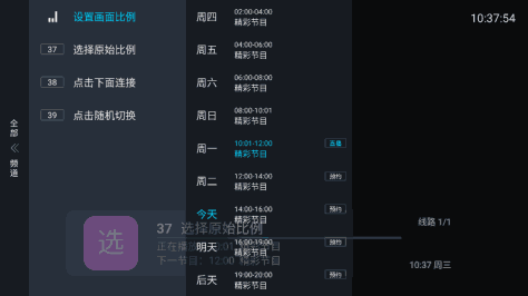 猫tv电视直播(最新内置源)