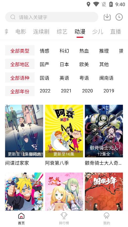 大师兄影视app安卓版手机版